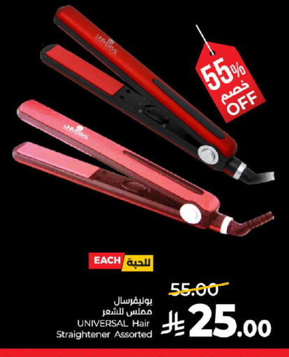 available at لولو هايبرماركت in مملكة العربية السعودية, السعودية, سعودية - تبوك