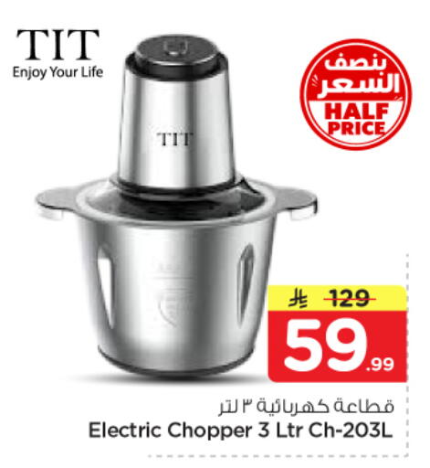 available at Nesto in KSA, Saudi Arabia, Saudi - Buraidah