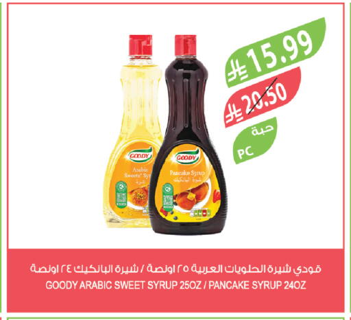 available at المزرعة in مملكة العربية السعودية, السعودية, سعودية - نجران