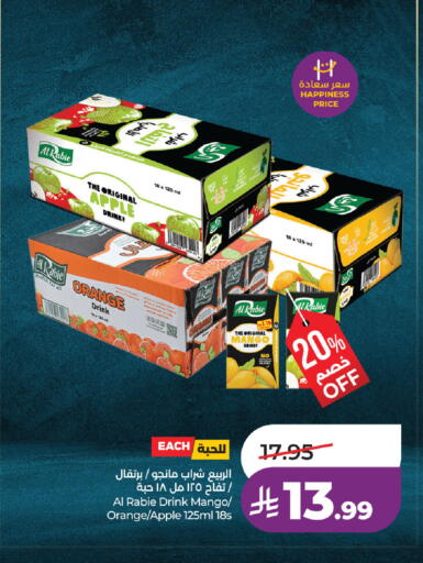 Apple Orange Mango available at لولو هايبرماركت in مملكة العربية السعودية, السعودية, سعودية - المنطقة الشرقية