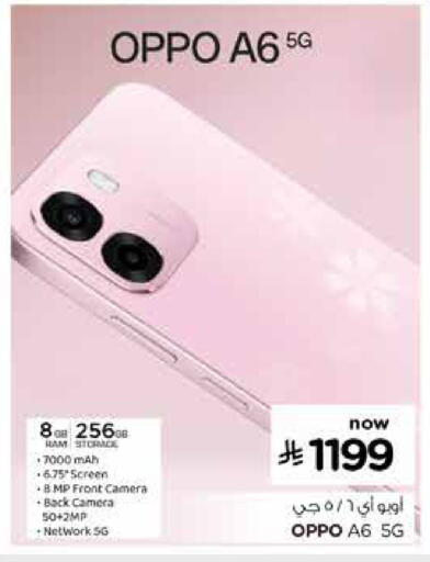 available at Nesto in KSA, Saudi Arabia, Saudi - Ar Rass
