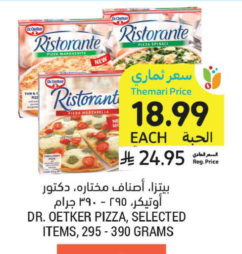 available at Tamimi Market in KSA, Saudi Arabia, Saudi - Ar Rass