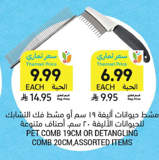 available at أسواق التميمي in مملكة العربية السعودية, السعودية, سعودية - تبوك