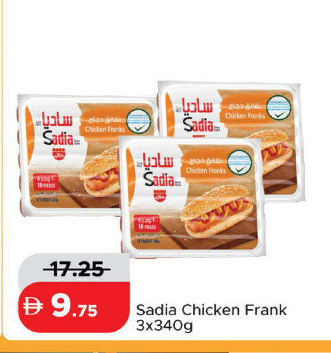 available at الأسواق هايبرماركت in الإمارات العربية المتحدة , الامارات - رَأْس ٱلْخَيْمَة