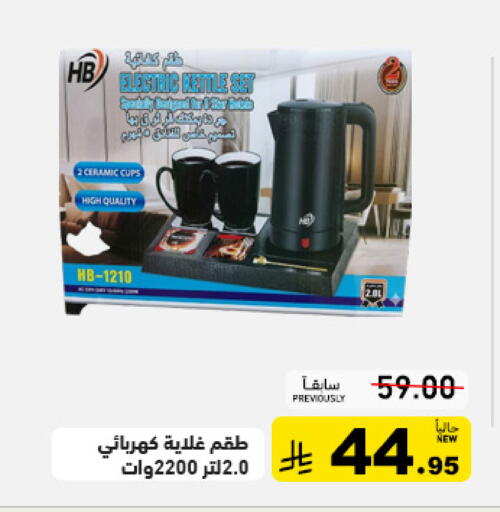 available at Aswaq Ramez in KSA, Saudi Arabia, Saudi - Dammam
