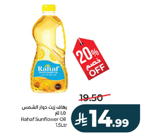 available at لولو هايبرماركت in مملكة العربية السعودية, السعودية, سعودية - حفر الباطن