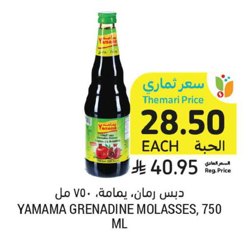 available at أسواق التميمي in مملكة العربية السعودية, السعودية, سعودية - تبوك