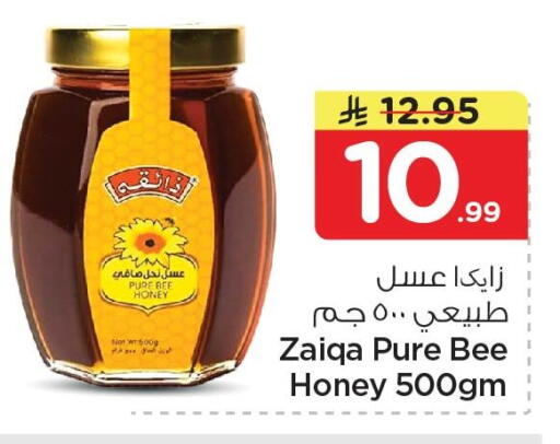 available at Nesto in KSA, Saudi Arabia, Saudi - Al Khobar