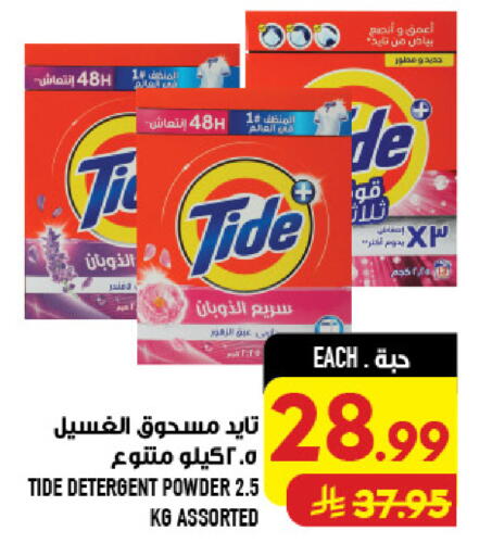 available at Abraj Hypermarket in KSA, Saudi Arabia, Saudi - Mecca