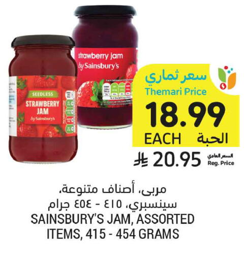 Strawberry available at Tamimi Market in KSA, Saudi Arabia, Saudi - Dammam