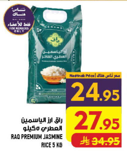 available at Abraj Hypermarket in KSA, Saudi Arabia, Saudi - Mecca
