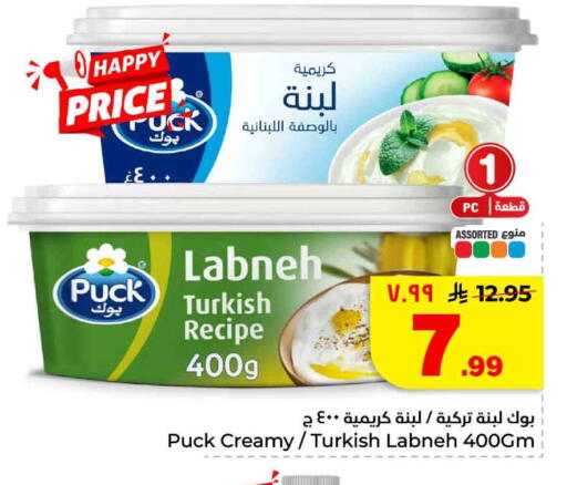 available at هايبر الوفاء in مملكة العربية السعودية, السعودية, سعودية - الطائف