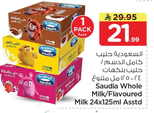available at نستو in مملكة العربية السعودية, السعودية, سعودية - الخبر‎