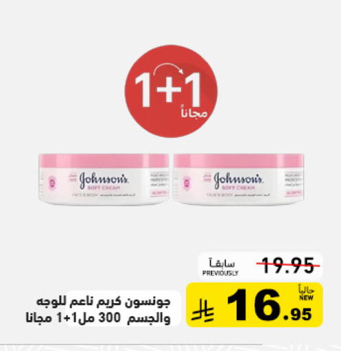available at Aswaq Ramez in KSA, Saudi Arabia, Saudi - Dammam