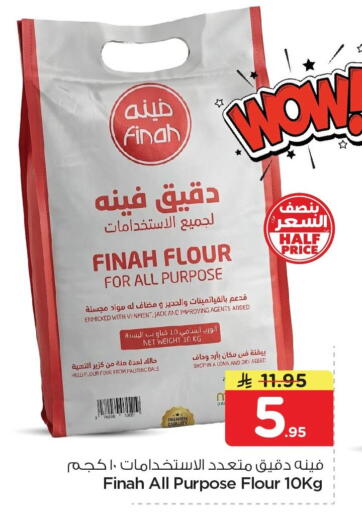 available at Nesto in KSA, Saudi Arabia, Saudi - Al Khobar