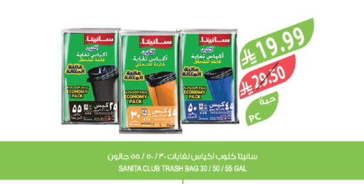 available at المزرعة in مملكة العربية السعودية, السعودية, سعودية - الخرج