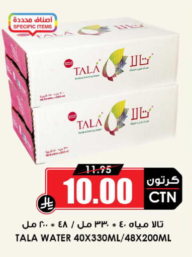 available at Prime Supermarket in KSA, Saudi Arabia, Saudi - Buraidah