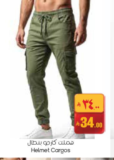 available at ستي فلاور in مملكة العربية السعودية, السعودية, سعودية - عرعر