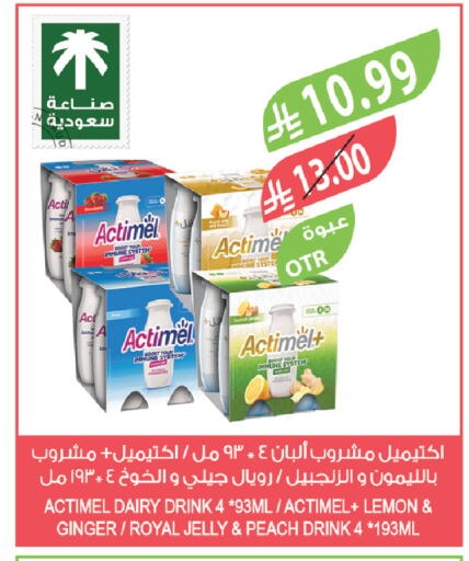 Lemon Peach Ginger available at Farm  in KSA, Saudi Arabia, Saudi - Jubail