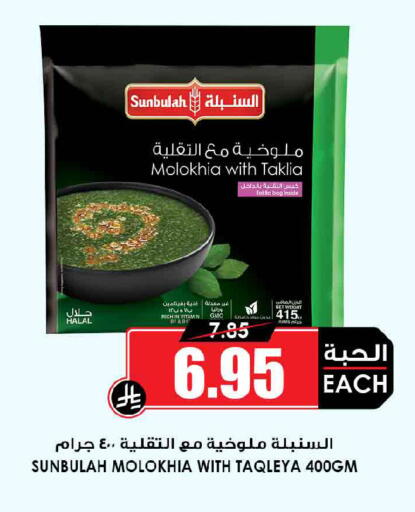 available at أسواق النخبة in مملكة العربية السعودية, السعودية, سعودية - الدوادمي