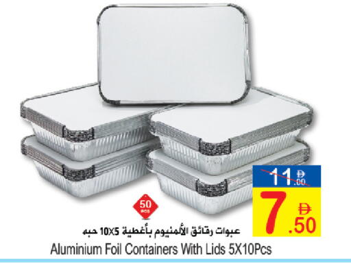 available at سن اند ساند هايبر ماركت ذ.م.م in الإمارات العربية المتحدة , الامارات - ٱلْفُجَيْرَة‎