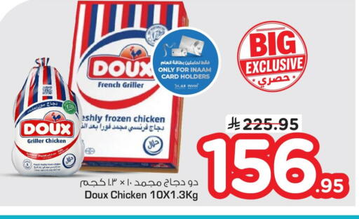 available at نستو in مملكة العربية السعودية, السعودية, سعودية - الأحساء‎