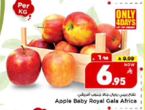Apple available at Mark & Save in KSA, Saudi Arabia, Saudi - Al Hasa