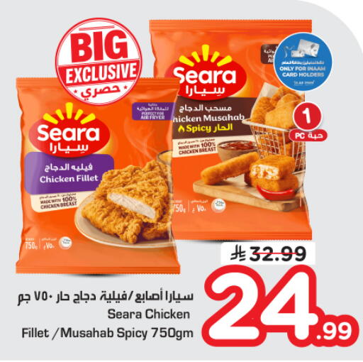 available at Nesto in KSA, Saudi Arabia, Saudi - Buraidah