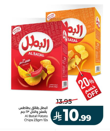 Potato available at لولو هايبرماركت in مملكة العربية السعودية, السعودية, سعودية - الرياض