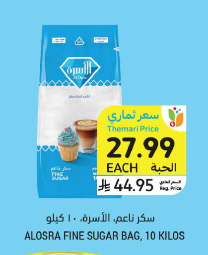 available at أسواق التميمي in مملكة العربية السعودية, السعودية, سعودية - الرس