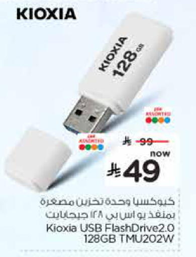 available at نستو in مملكة العربية السعودية, السعودية, سعودية - بريدة