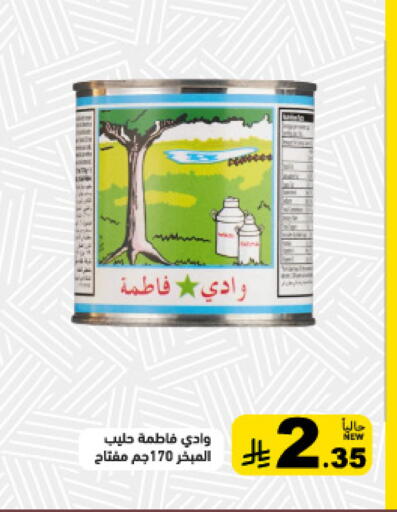 available at أسواق رامز in مملكة العربية السعودية, السعودية, سعودية - المنطقة الشرقية