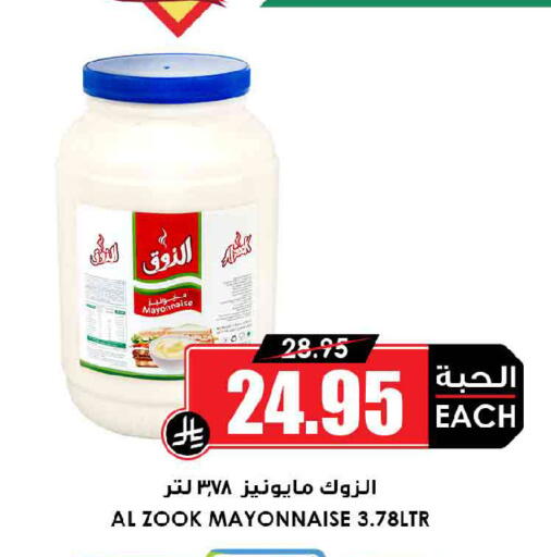 available at Prime Supermarket in KSA, Saudi Arabia, Saudi - Ta'if