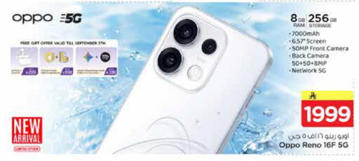 available at Nesto in KSA, Saudi Arabia, Saudi - Riyadh