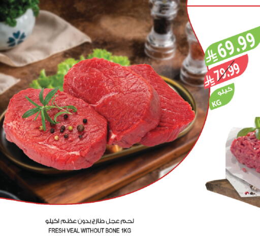 available at المزرعة in مملكة العربية السعودية, السعودية, سعودية - نجران