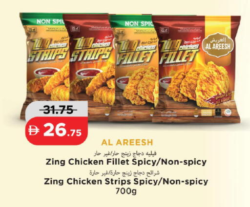 available at Al Aswaq Hypermarket in UAE - Ras al Khaimah