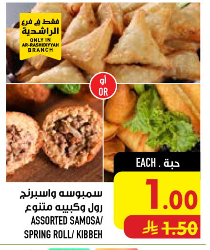 available at Abraj Hypermarket in KSA, Saudi Arabia, Saudi - Mecca