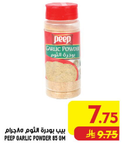 Garlic available at Abraj Hypermarket in KSA, Saudi Arabia, Saudi - Mecca