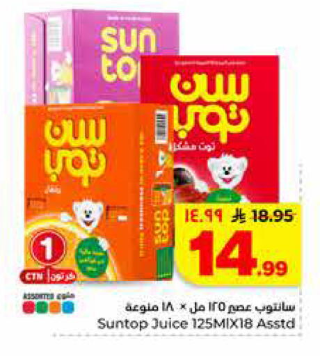 available at Hyper Al Wafa in KSA, Saudi Arabia, Saudi - Riyadh