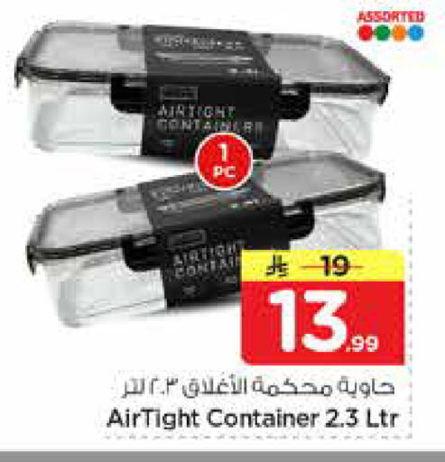 available at نستو in مملكة العربية السعودية, السعودية, سعودية - المجمعة