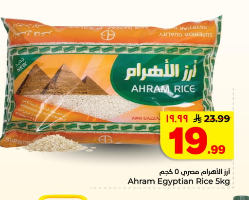 available at Hyper Al Wafa in KSA, Saudi Arabia, Saudi - Al Hasa