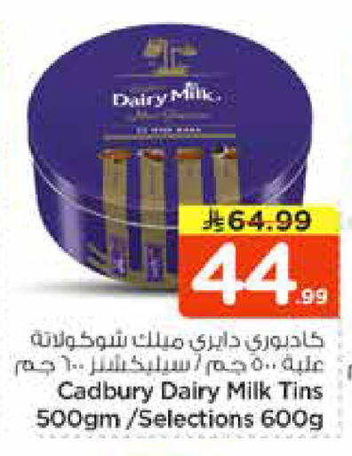 available at نستو in مملكة العربية السعودية, السعودية, سعودية - الرياض
