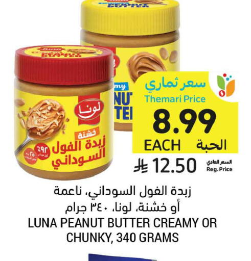 available at Tamimi Market in KSA, Saudi Arabia, Saudi - Al Hasa