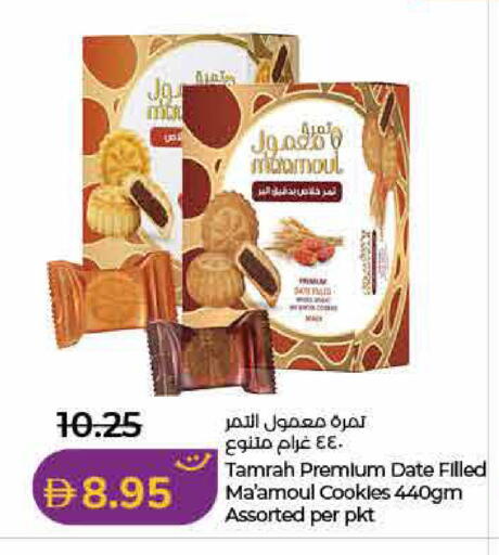Date available at لولو هايبرماركت in الإمارات العربية المتحدة , الامارات - رَأْس ٱلْخَيْمَة