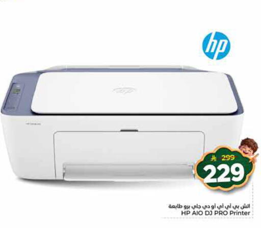 available at Hyper Al Wafa in KSA, Saudi Arabia, Saudi - Riyadh