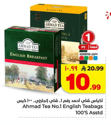 available at هايبر الوفاء in مملكة العربية السعودية, السعودية, سعودية - الطائف