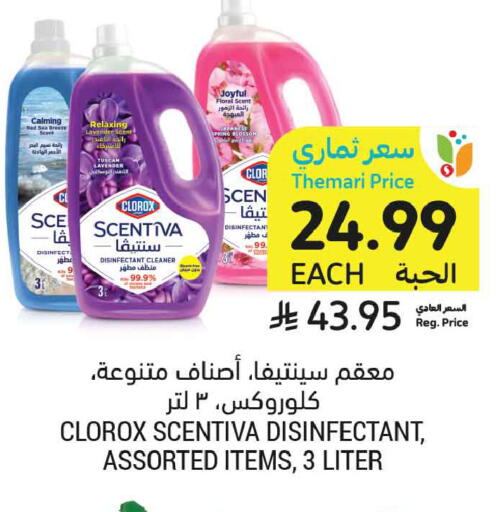 available at أسواق التميمي in مملكة العربية السعودية, السعودية, سعودية - المنطقة الشرقية