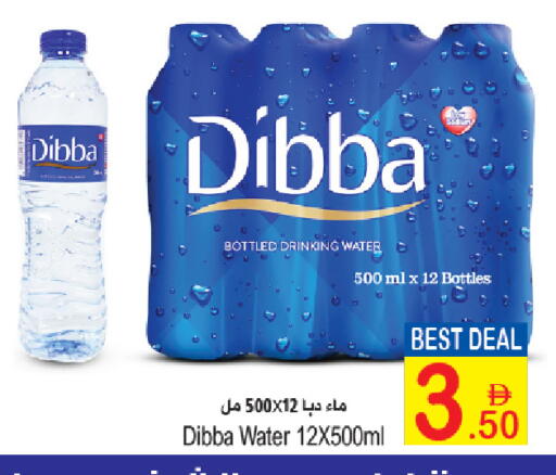 available at سن اند ساند هايبر ماركت ذ.م.م in الإمارات العربية المتحدة , الامارات - ٱلْفُجَيْرَة‎