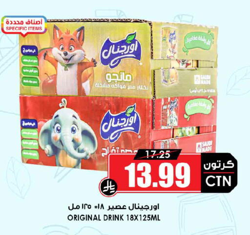 available at أسواق النخبة in مملكة العربية السعودية, السعودية, سعودية - المجمعة