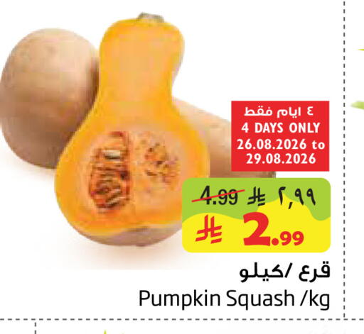 Pumpkin Squash available at Layan Hyper in KSA, Saudi Arabia, Saudi - Dammam